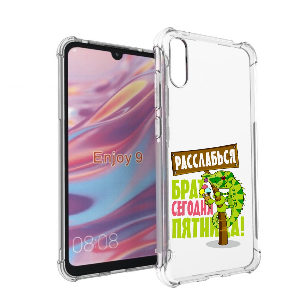 

Чехол бампер MyPads пятница для Huawei Enjoy 9., Прозрачный, Tocco