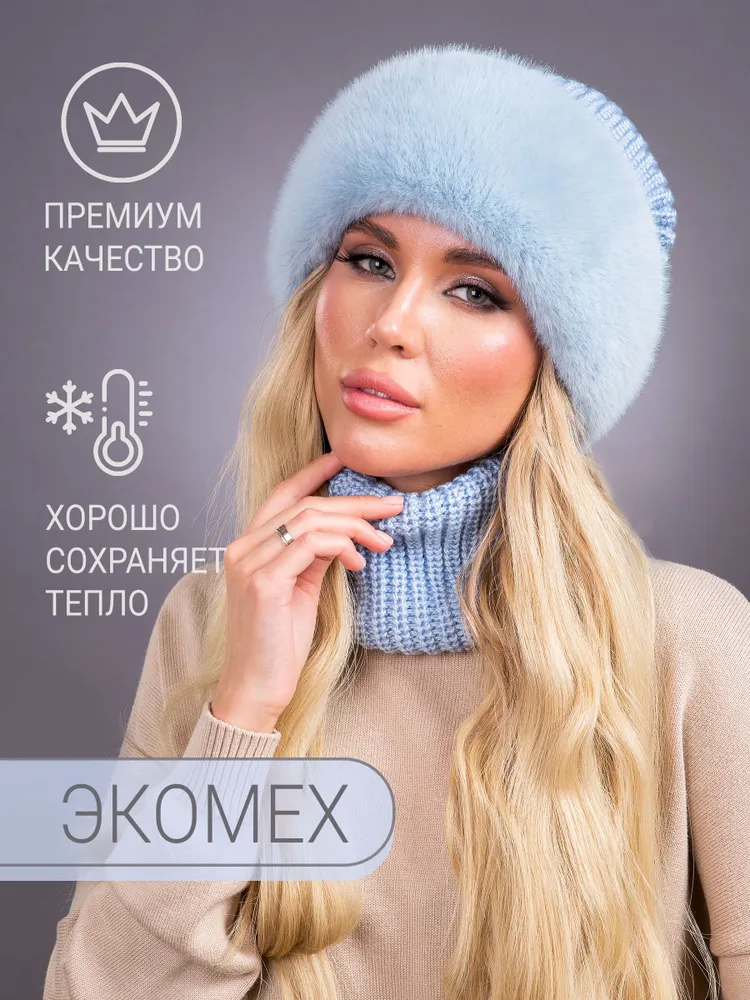 

Шапка женская DavidovFox Ника ЭКО голубая, р, Голубой, Ника ЭКО