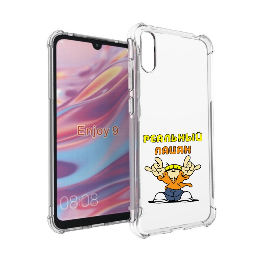 

Чехол бампер MyPads реальный пацан для Huawei Enjoy 9., Прозрачный, Tocco