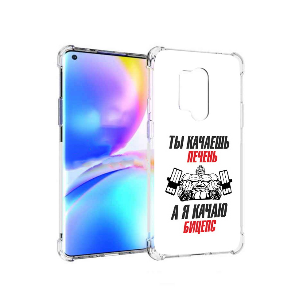 

Чехол MyPads Tocco для OnePlus 8 Pro бодибилдинг качаю бицепс (PT148281.139.235), Прозрачный, Tocco