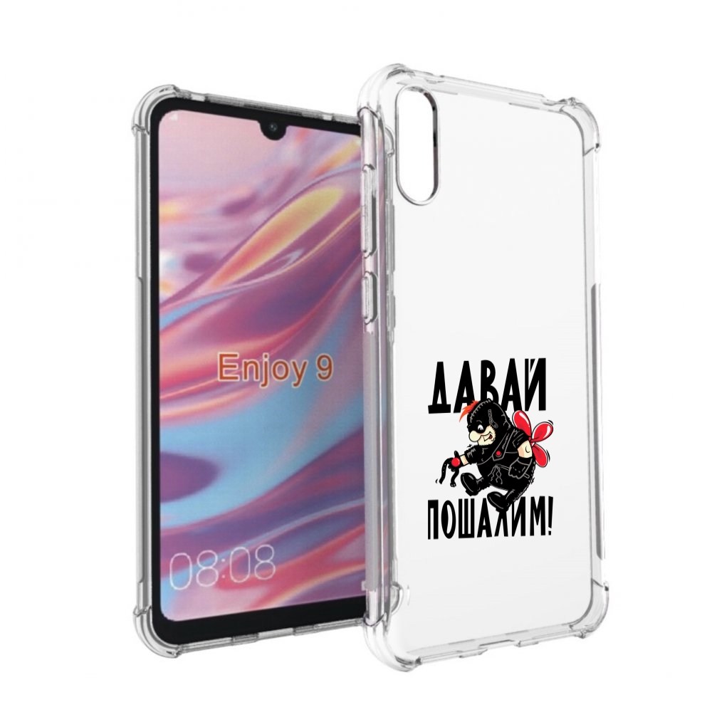 

Чехол бампер MyPads Давай пошалим карлсон для Huawei Enjoy 9., Прозрачный, Tocco