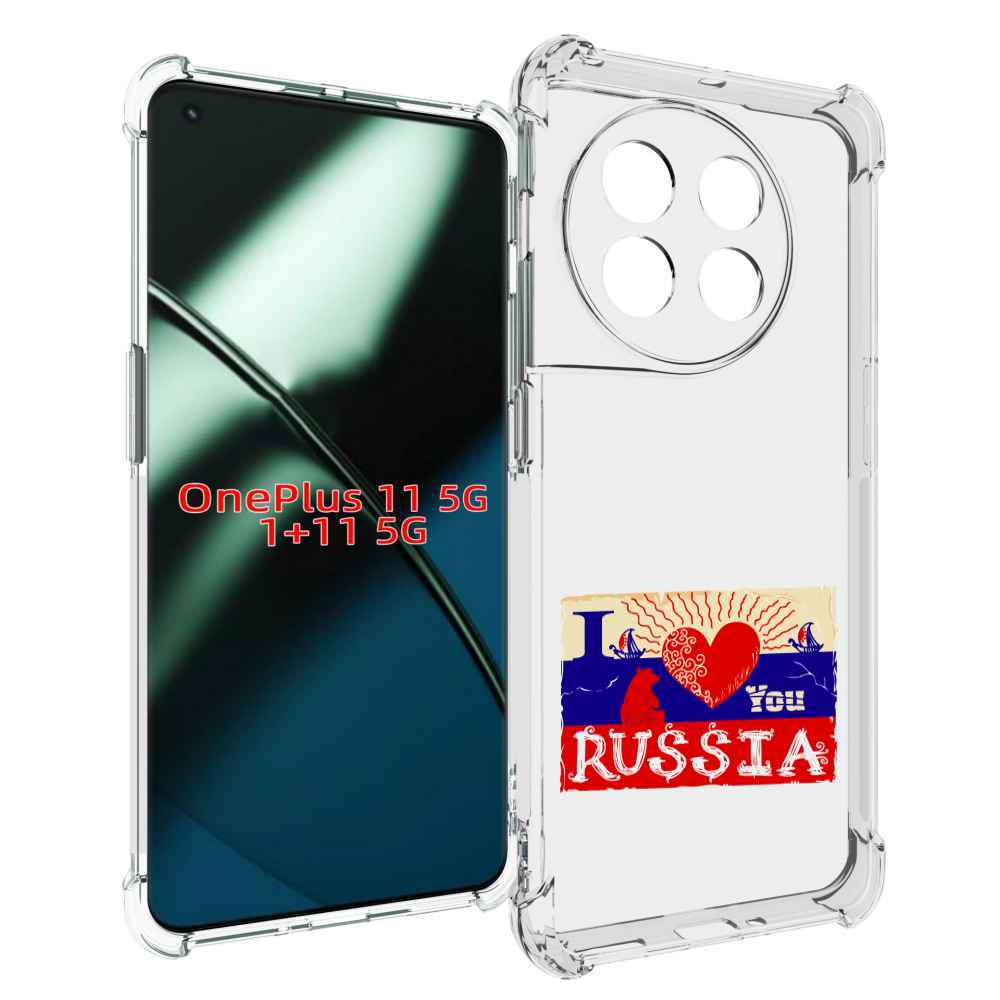 

Чехол MyPads Люблю Россию для OnePlus 11, Прозрачный, Tocco