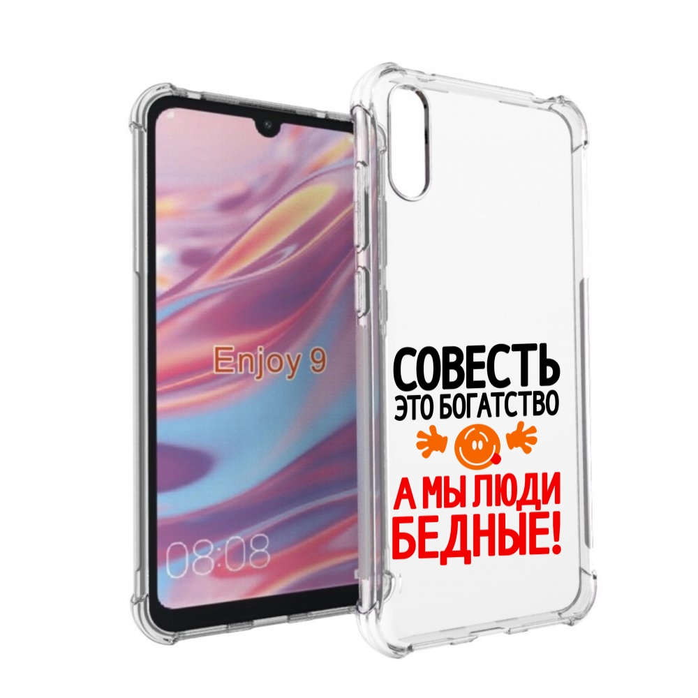 

Чехол бампер MyPads совесть для Huawei Enjoy 9., Прозрачный, Tocco