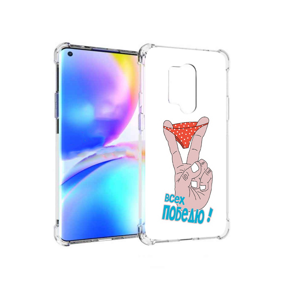 

Чехол MyPads Tocco для OnePlus 8 Pro всех победю (PT148281.139.281), Прозрачный, Tocco
