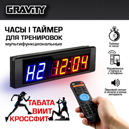 Таймер Gravity