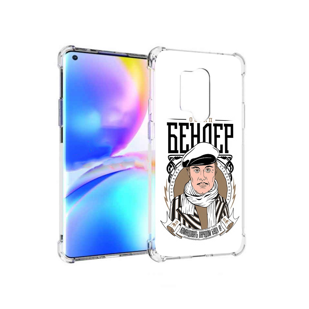 

Чехол MyPads Tocco для OnePlus 8 Pro Бендер (PT148281.139.29), Прозрачный, Tocco