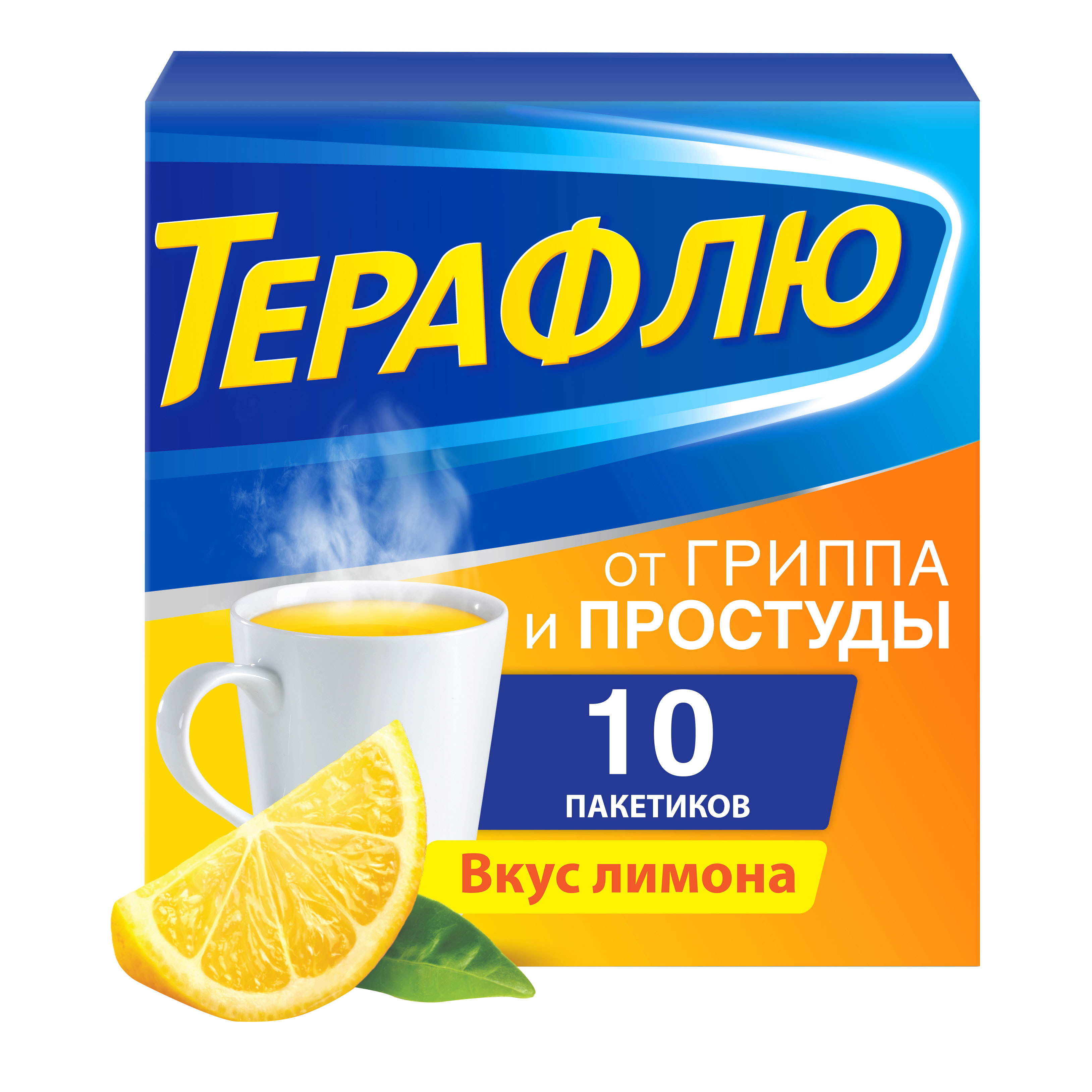 ТераФлю лимон порошок пакеты 10 шт.