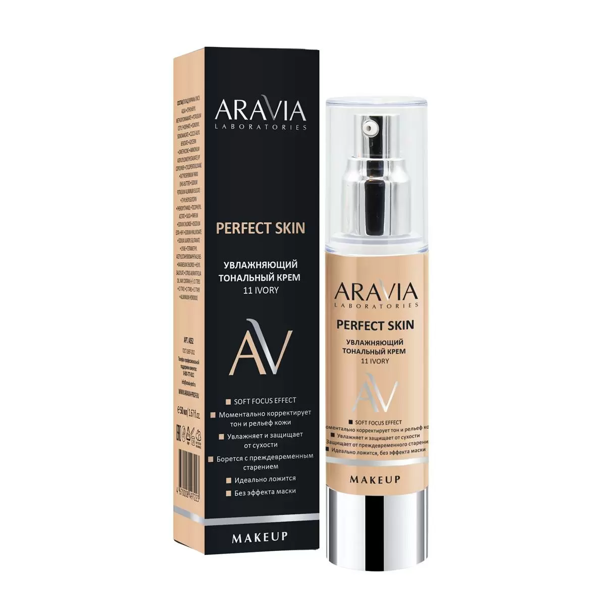 

Тональный крем ARAVIA PROFESSIONAL Увлажняющий Perfect Skin 11 Ivory 50 мл