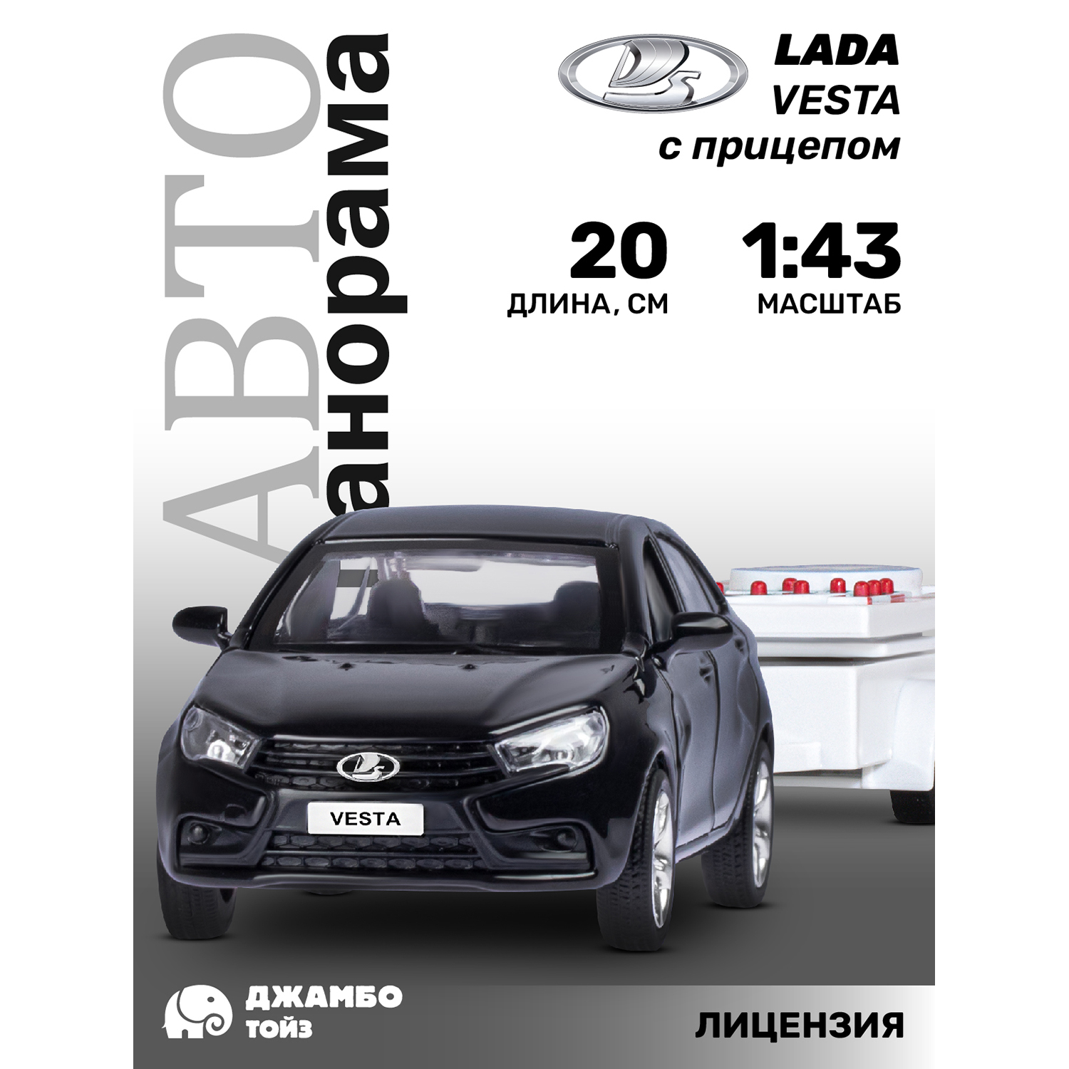 Игрушка детская Автопанорама Машинка металлическая LADA VESTA 143 с прицепом JB1251620 1160₽