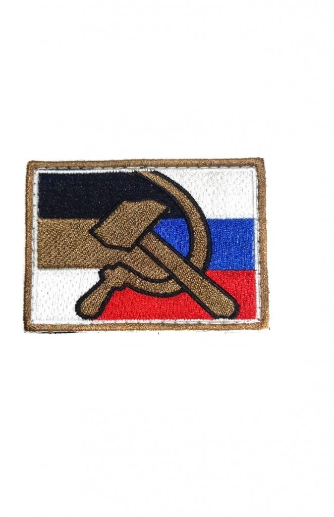 

Шеврон - нашивка термоклеевая Серп и молот, 8х6 см, Белый;синий;красный;коричневый;черный
