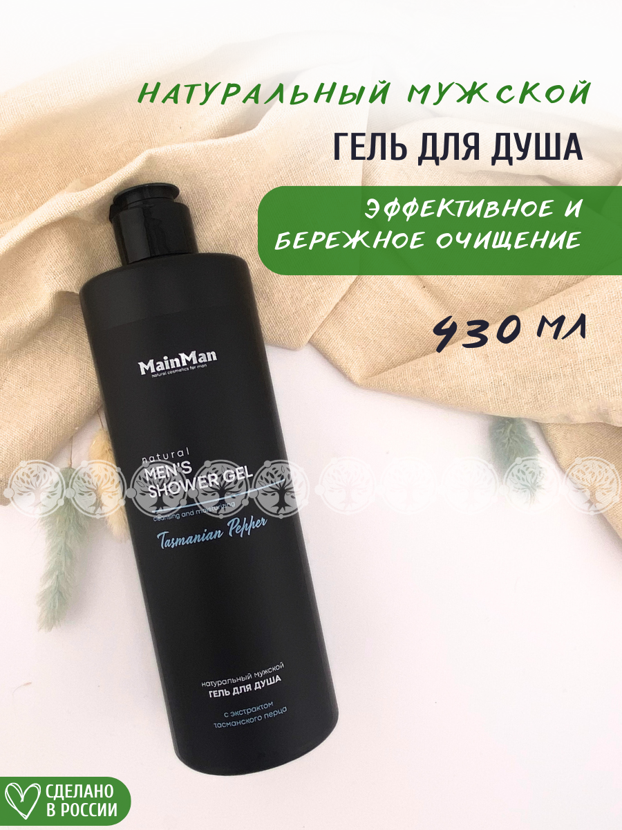 Гель для душа MainMan Tasmanian Pepper 430 мл