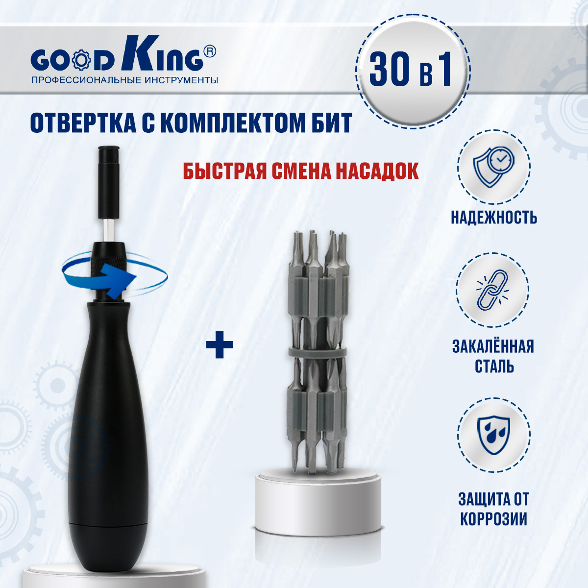 фото Набор отвертка с битами goodking o-10030 30 предметов