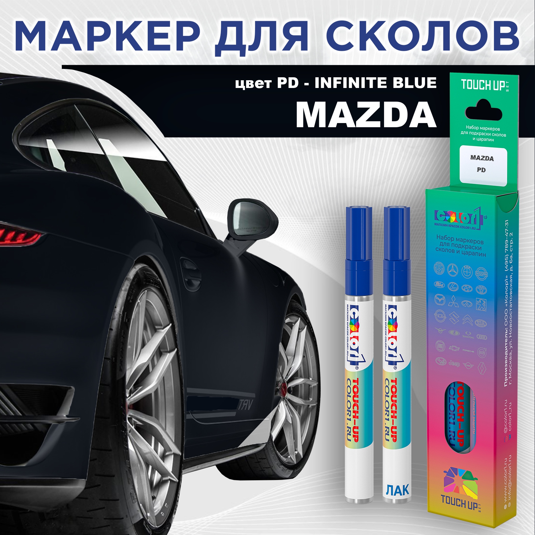 

Маркер с краской COLOR1 для MAZDA, цвет PD - INFINITE BLUE, Синий, MAZDAPDINFINITEMRK-1