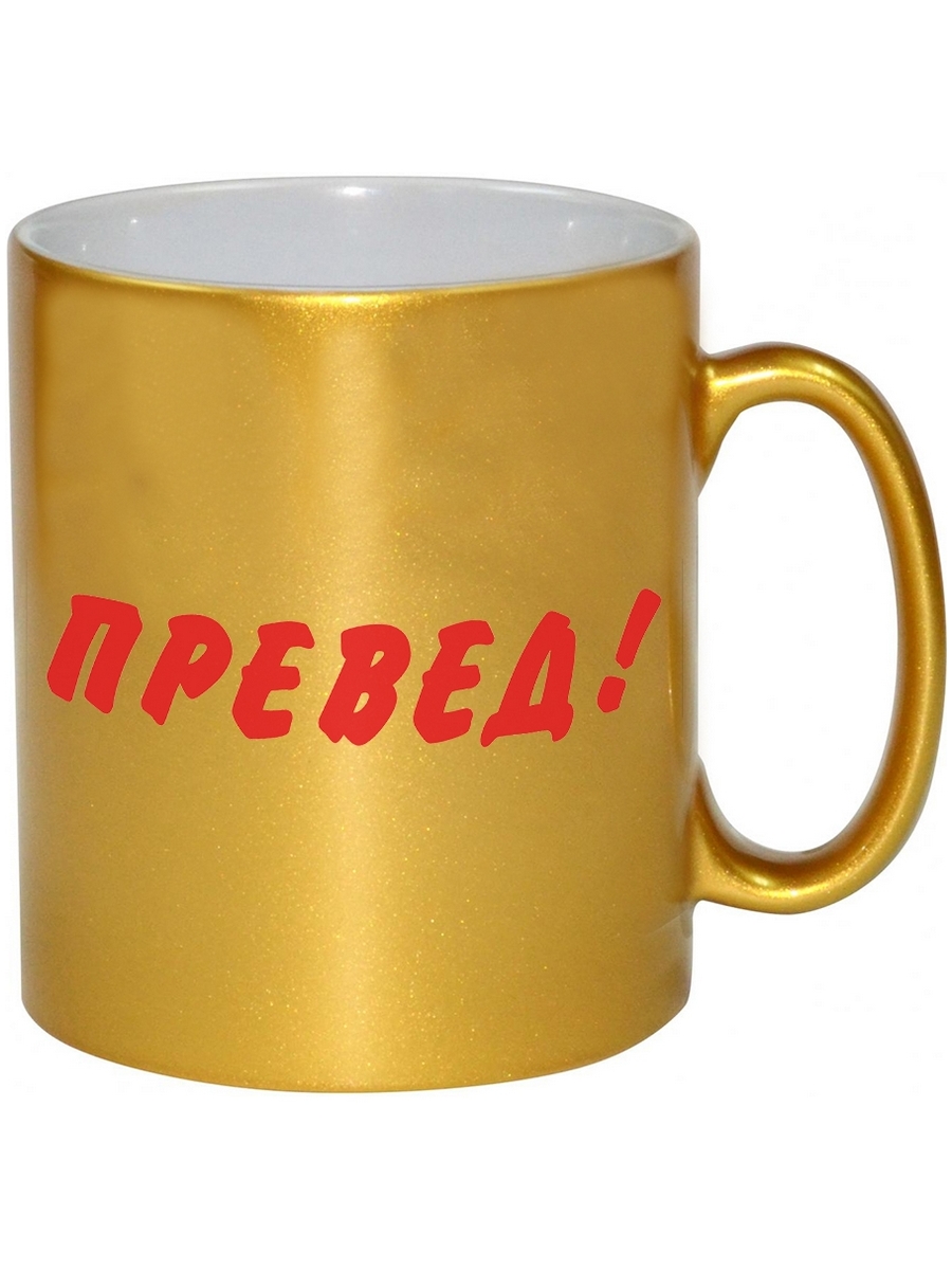 

Кружка DRABS Превед