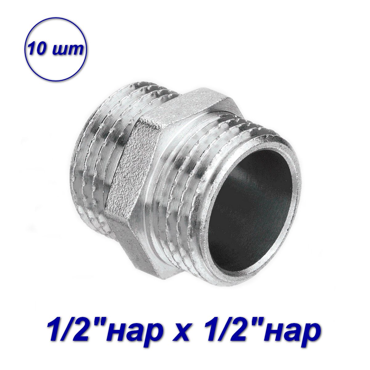 фото Ниппель aqualink 1/2"x1/2"нар-нар (10 шт) 02524-sb