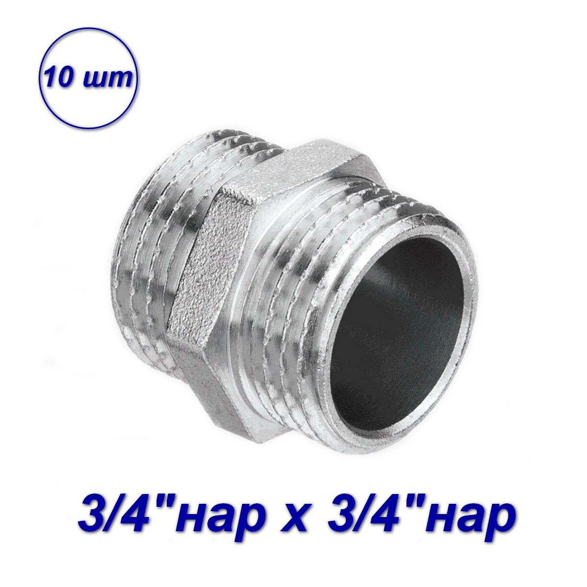 фото Ниппель aqualink 3/4"x3/4"нар-нар (10 шт) 02525-sb