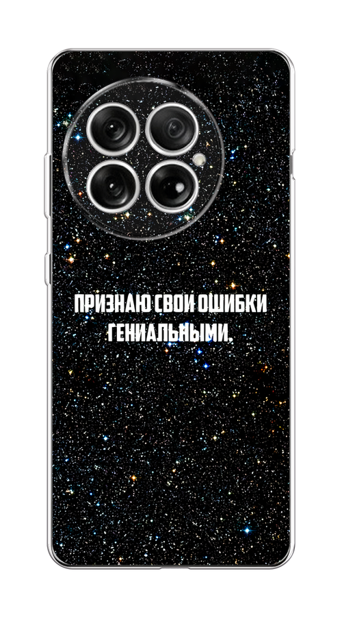 

Чехол на OnePlus 13 Признаю свои ошибки гениальными, Черный;белый, 155350-1