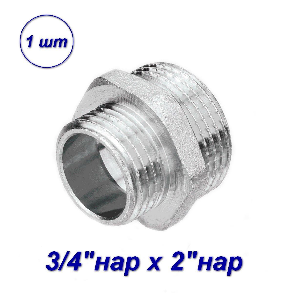 фото Ниппель aqualink 2"x3/4"нар-нар переходной 04482-sb