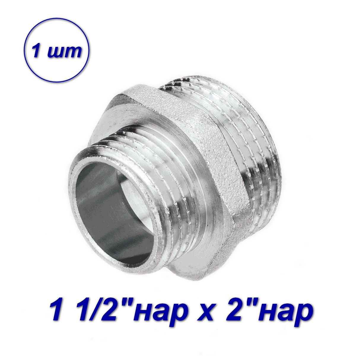 фото Ниппель aqualink 2"x1 1/2"нар-нар переходной 04485-sb