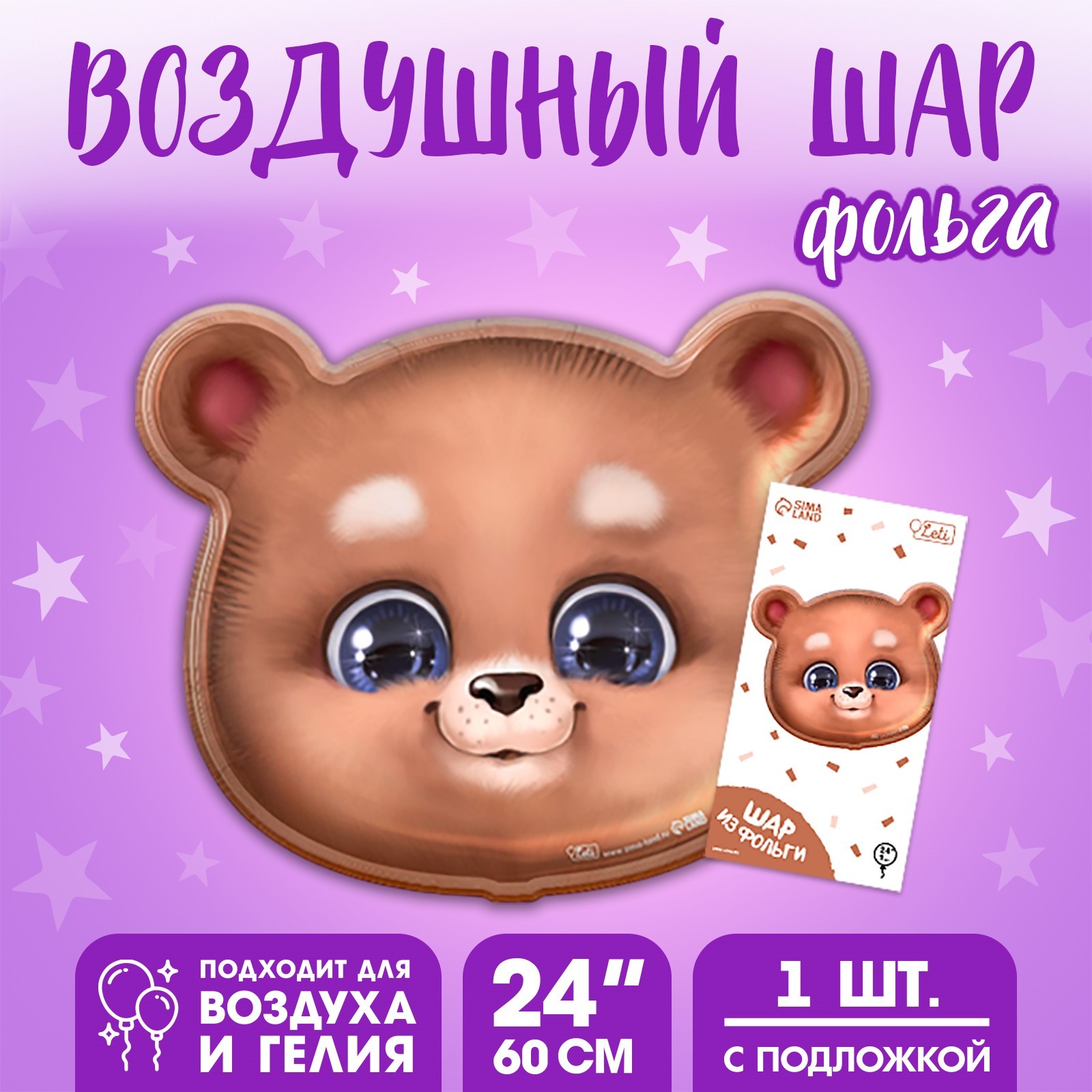 

Шар фольгированный Leti Мишка, с подложкой, 24", Коричневый, Шар фольгированный