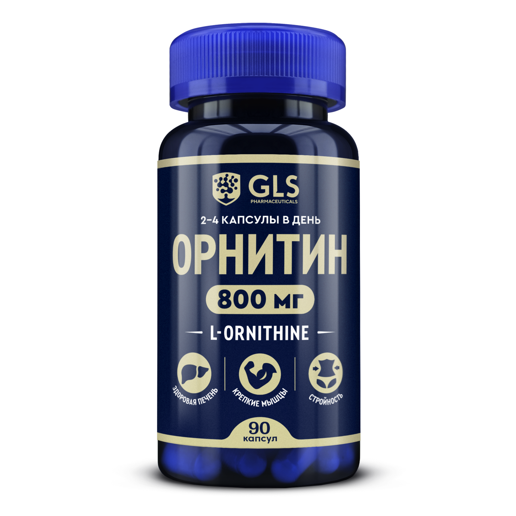 

Аминокислота Орнитин (Ornithine) 800 GLS pharmaceuticals, 90 капсул
