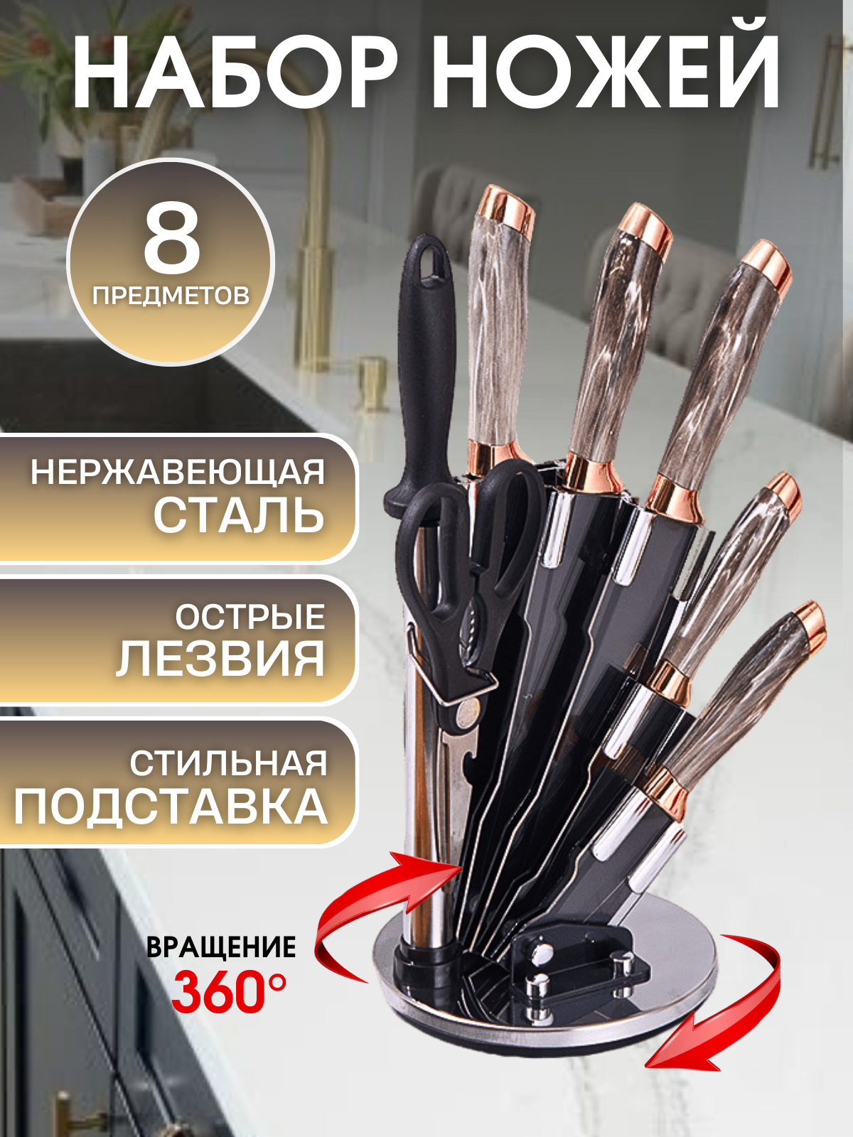 

Набор кухонных ножей Ladle 2