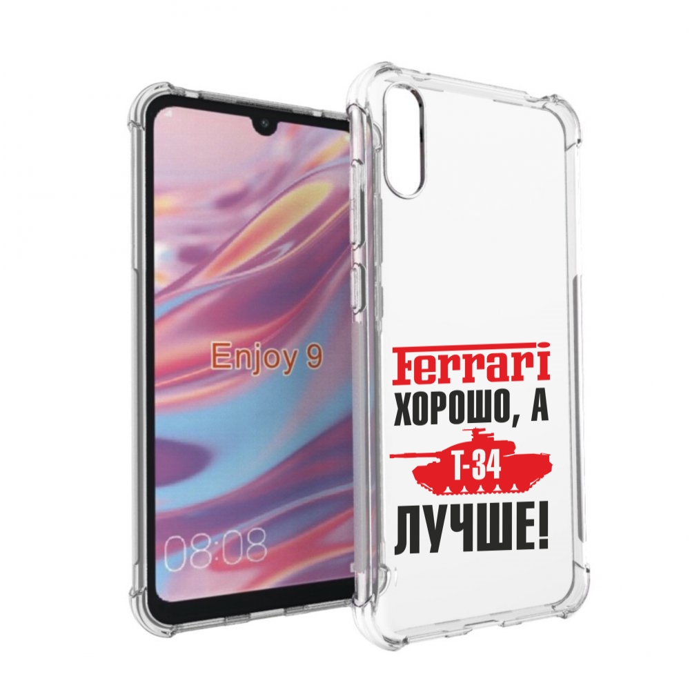 

Чехол бампер MyPads т 34 лучше для Huawei Enjoy 9., Прозрачный, Tocco