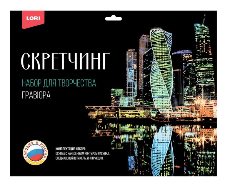 

Гравюра-скретчинг Lori Города Москва Сити цветная 30х40 см
