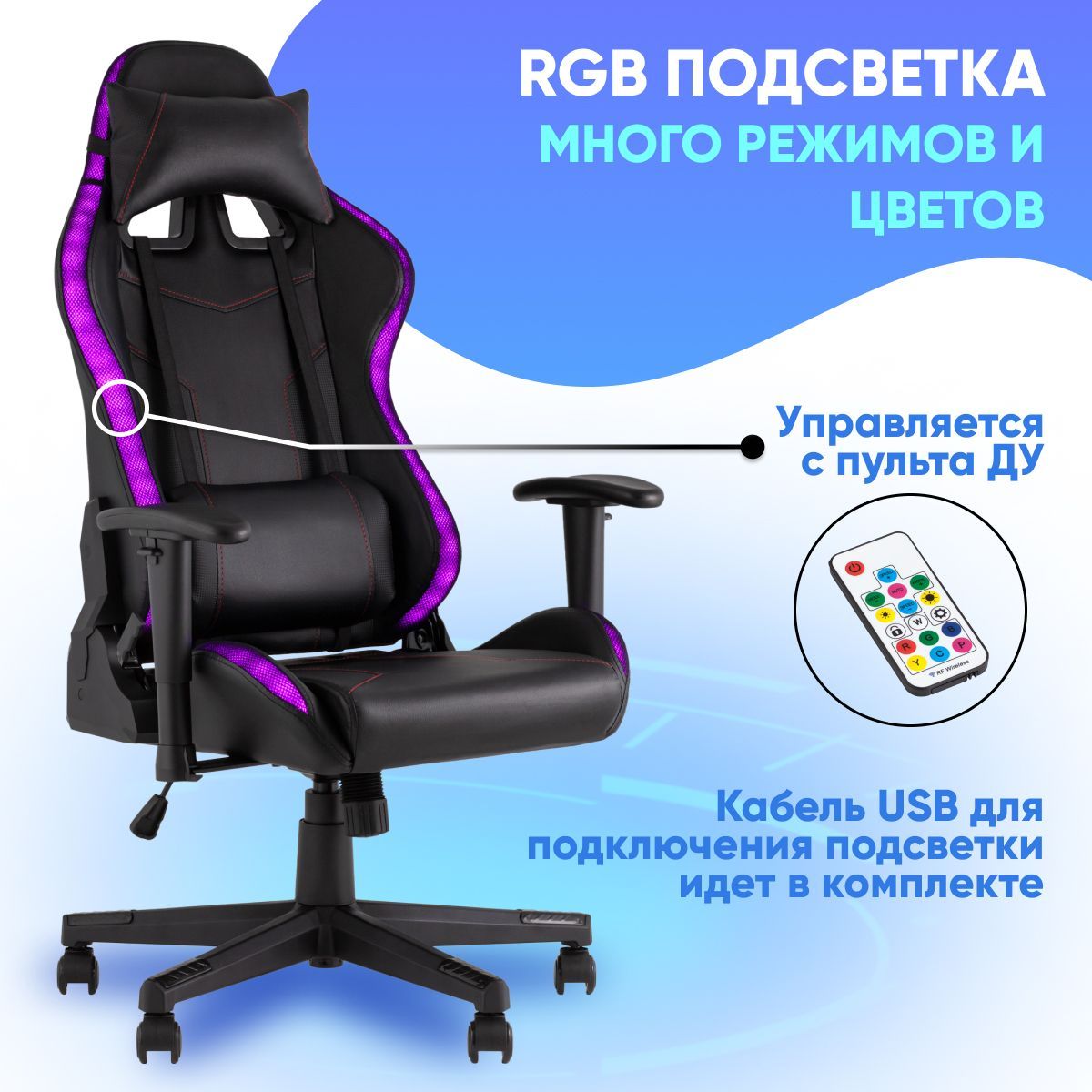 Кресло спортивное Stool Group GMM-080, черный, с RGB подсветкой