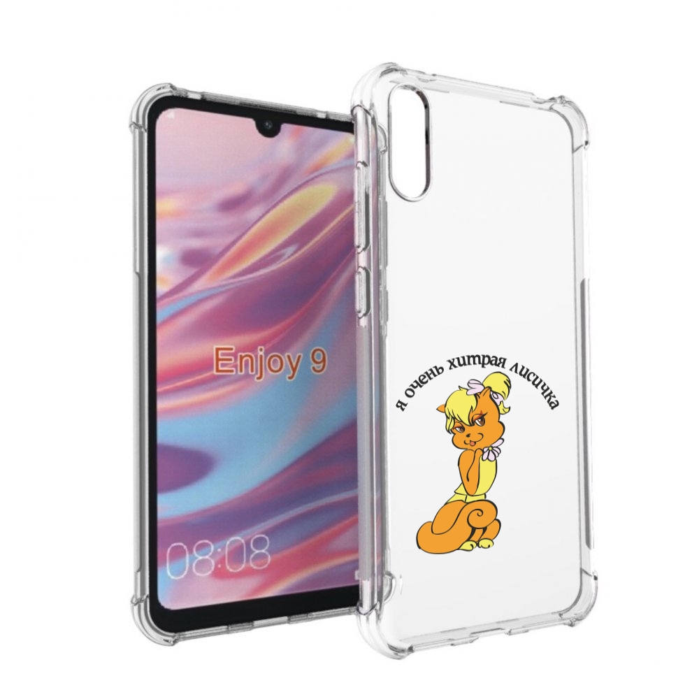 

Чехол бампер MyPads хитрая лиса для Huawei Enjoy 9., Прозрачный, Tocco