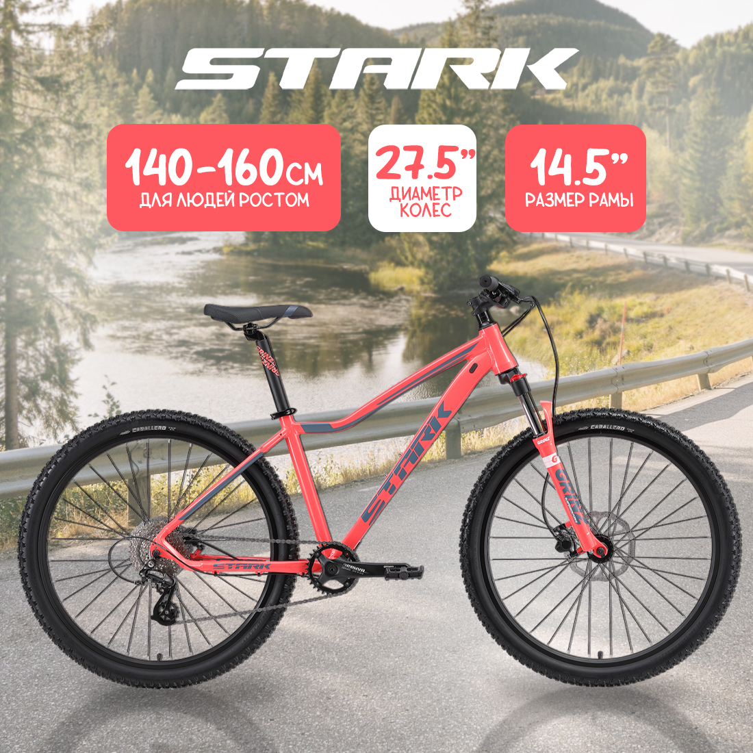 Велосипед Stark'24 Viva 27.3 HD 2024 14.5