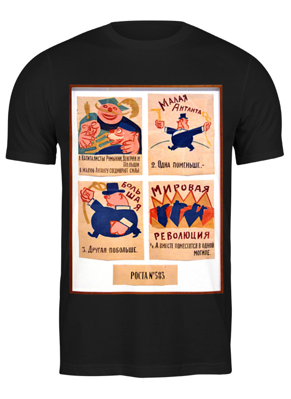 

Футболка мужская Printio окна роста №583 (владимир маяковский) черная M, Черный, "окна роста" №583 (владимир маяковский)