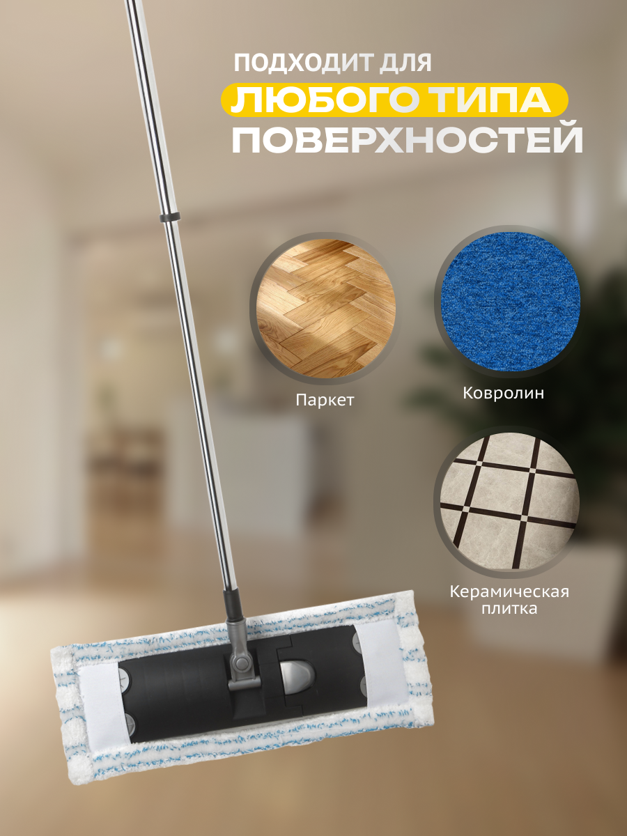 Швабра Apex 10180-A с плоским мопом серебристыйчерный 2578₽