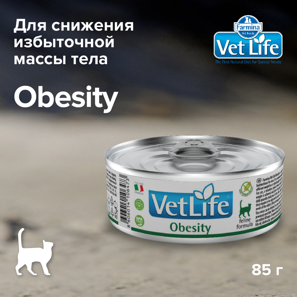 Консервы для кошек Farmina Vet Life Obesity, с курицей, 85 г