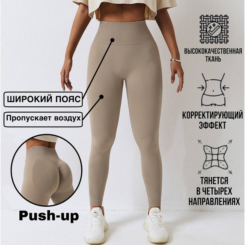 

Леггинсы женские Margo Blues SL6363 бежевые XL, Бежевый, SL6363