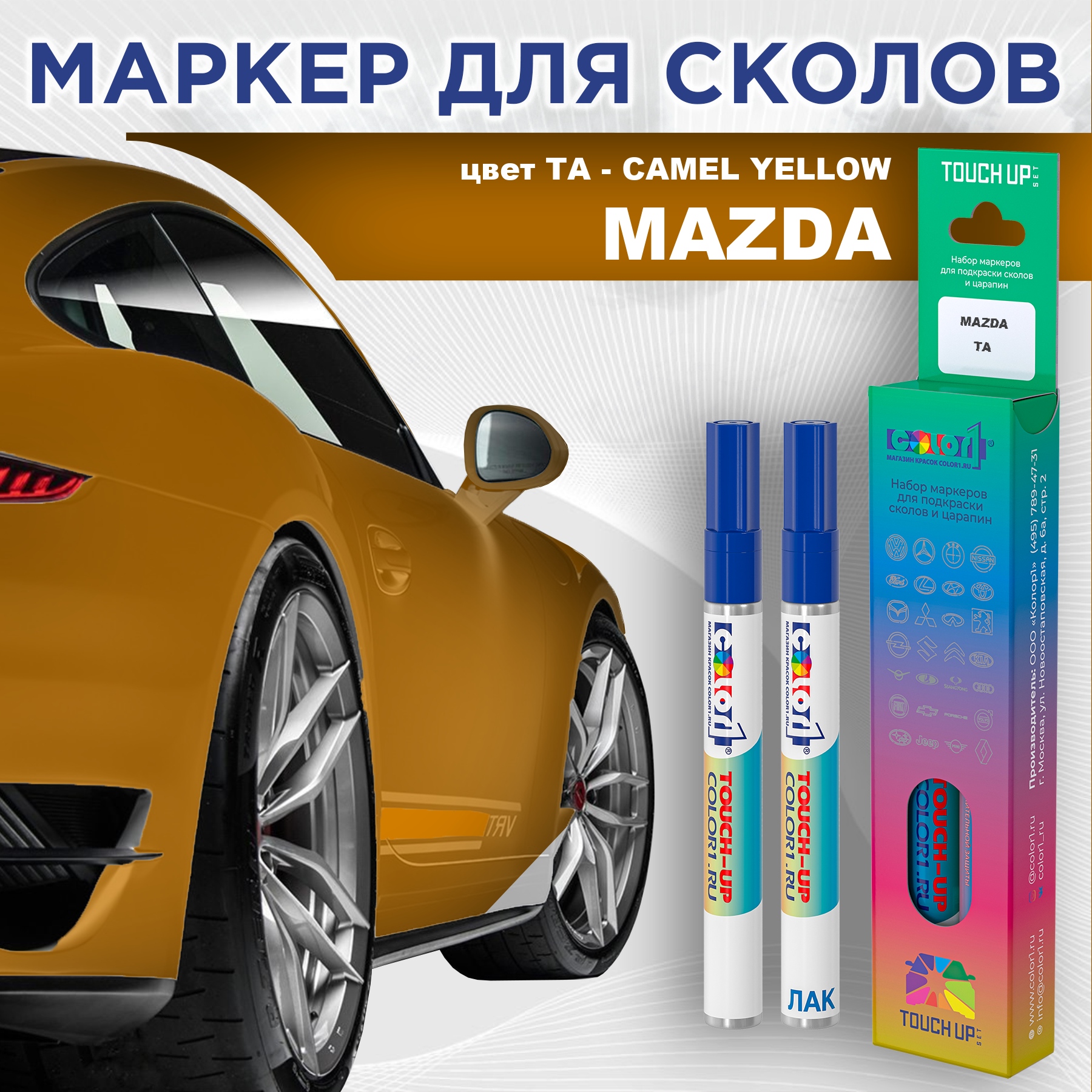 

Маркер с краской COLOR1 для MAZDA, цвет TA - CAMEL YELLOW, Желтый, MAZDATACAMELMRK-1