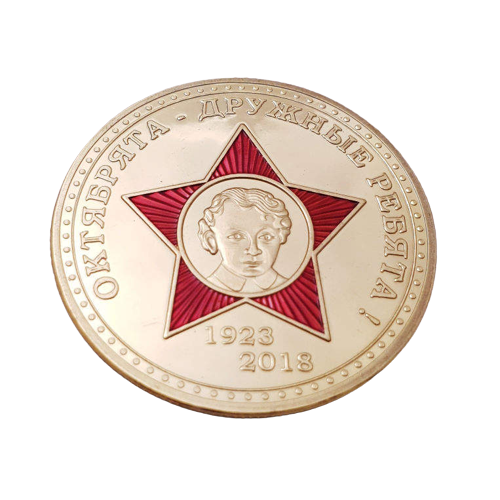 

Монета "Октябрята" (4 см) z1537-555, Золотистый