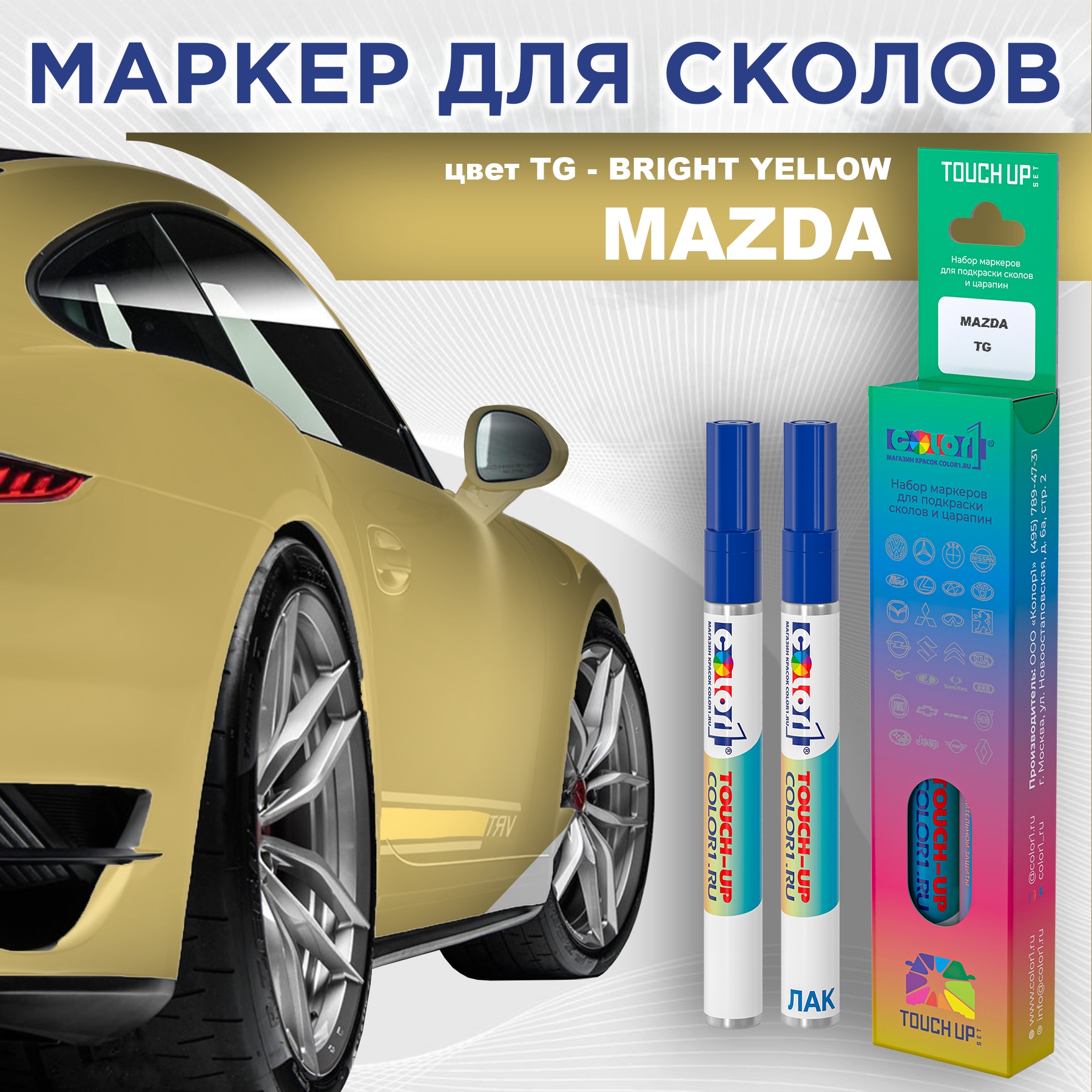 

Маркер с краской COLOR1 для MAZDA, цвет TG - BRIGHT YELLOW, Желтый, MAZDATGBRIGHTMRK-1