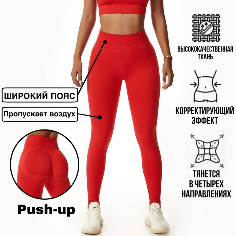 

Леггинсы женские Margo Blues SL6466 красные XL, Красный, SL6466
