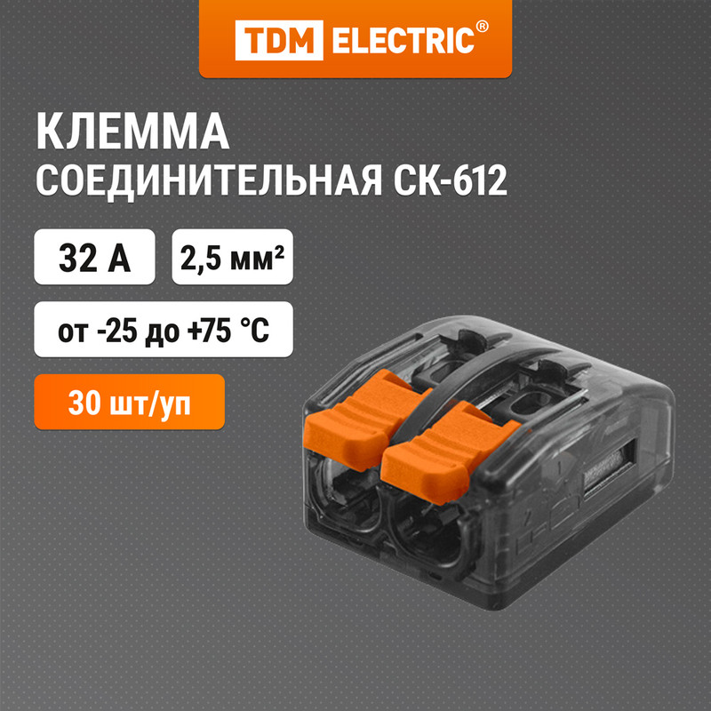 

Соединительная клемма СК-612 (2,5мм2) TDM SQ0527-0021, Серый