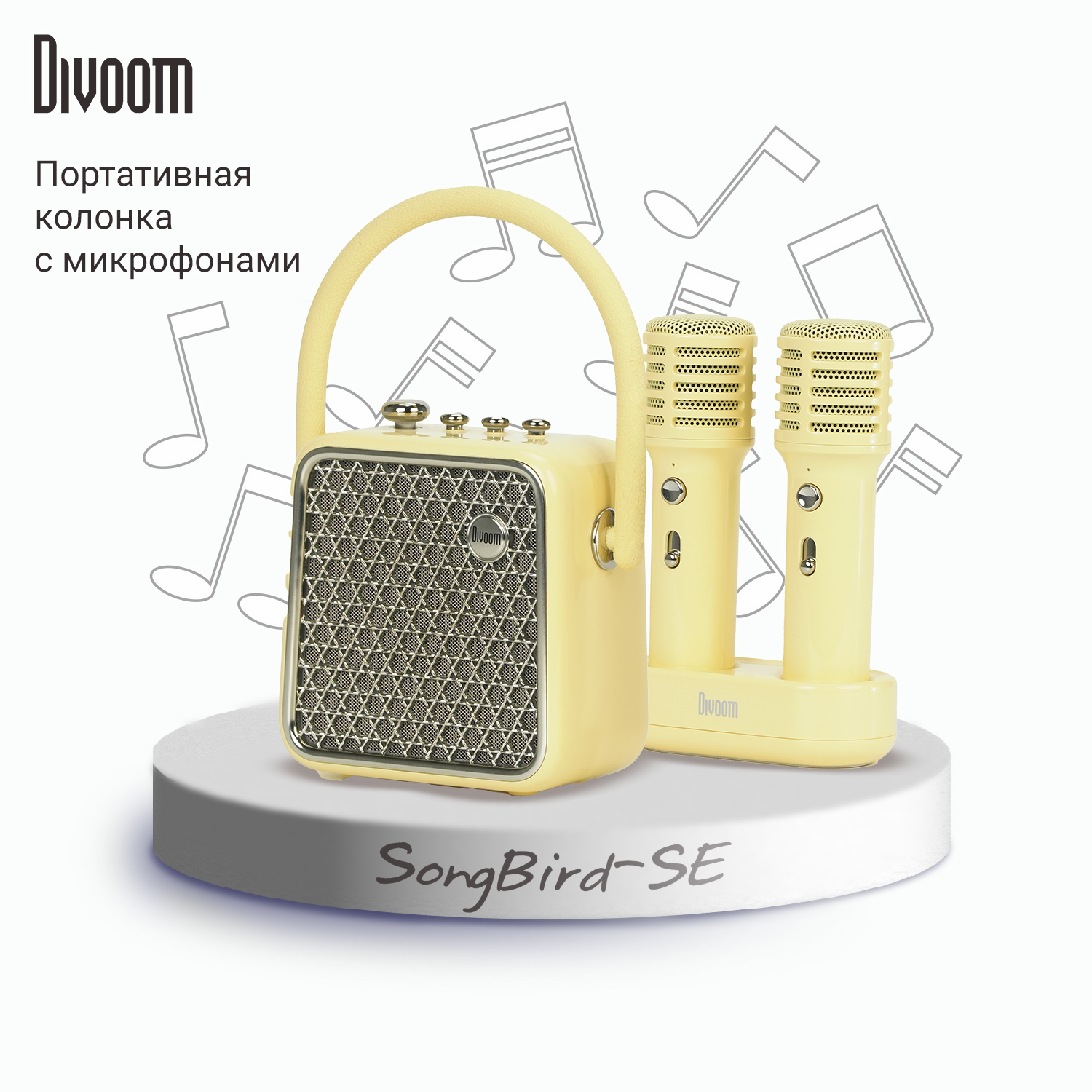 

Портативная колонка Divoom SongBird-SE Sour Lemon, Желтый, SongBird-SE