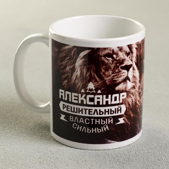 

Кружка «Александр», 330 мл