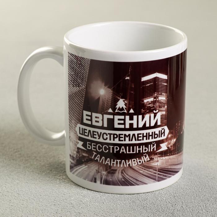 

Кружка с сублимацией "Евгений" ночной город, 320 мл