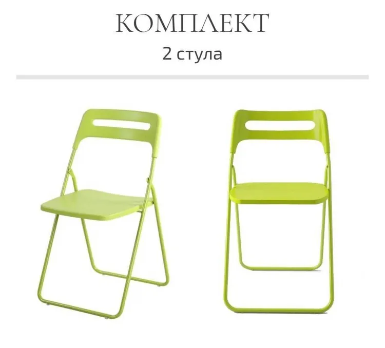 

Комплект два складных стула для кухни, Ла Рум, ОКС-1331 зеленый, ОКС-1331