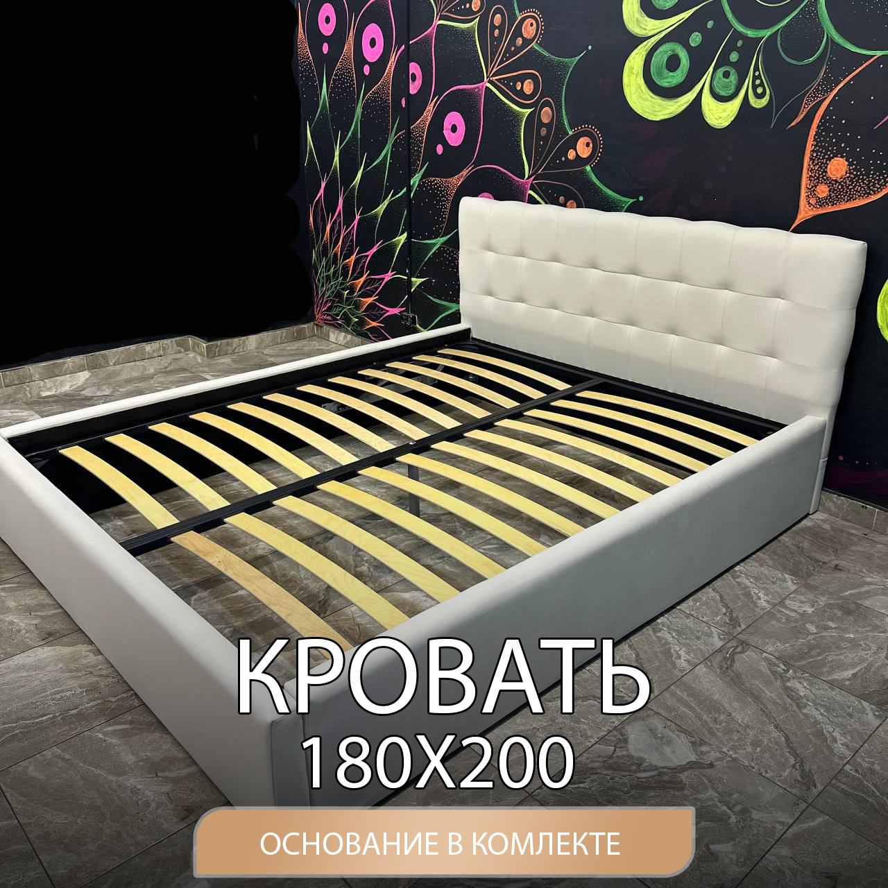 Кровать двуспальная DivalDo Летти 180х200 слоновая кость 17300₽