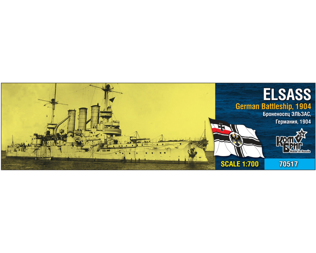 

Сборная модель Комбриг Корабль 1/700