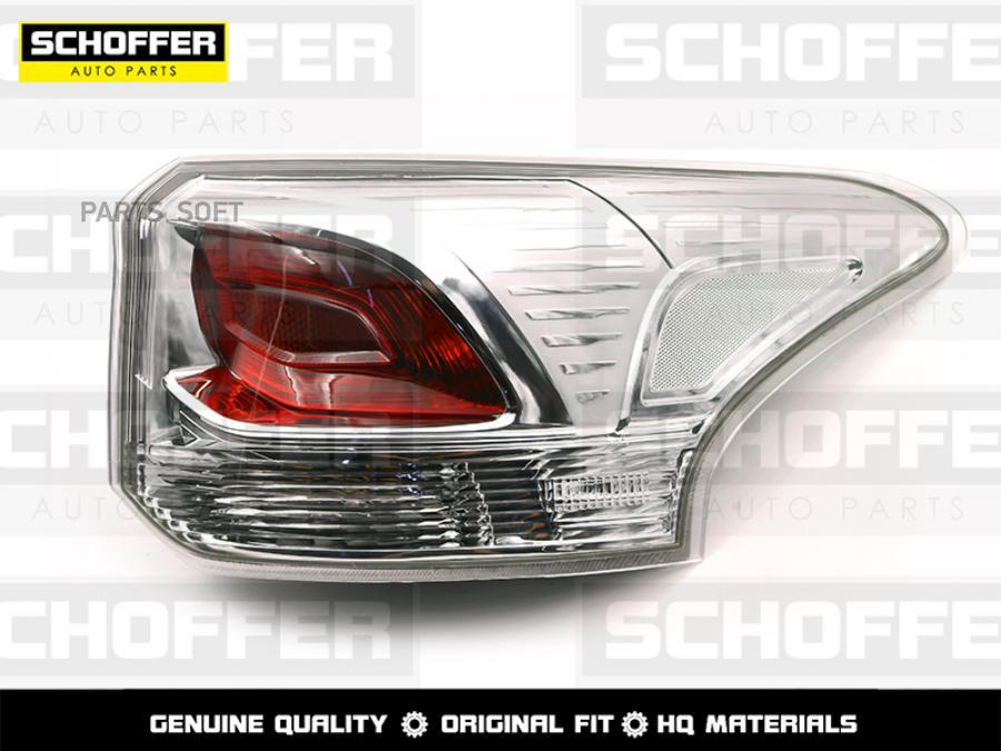 

Фонарь Задний Правый Mitsubishi Outlander 13-15 SCHOFFER SHF15053