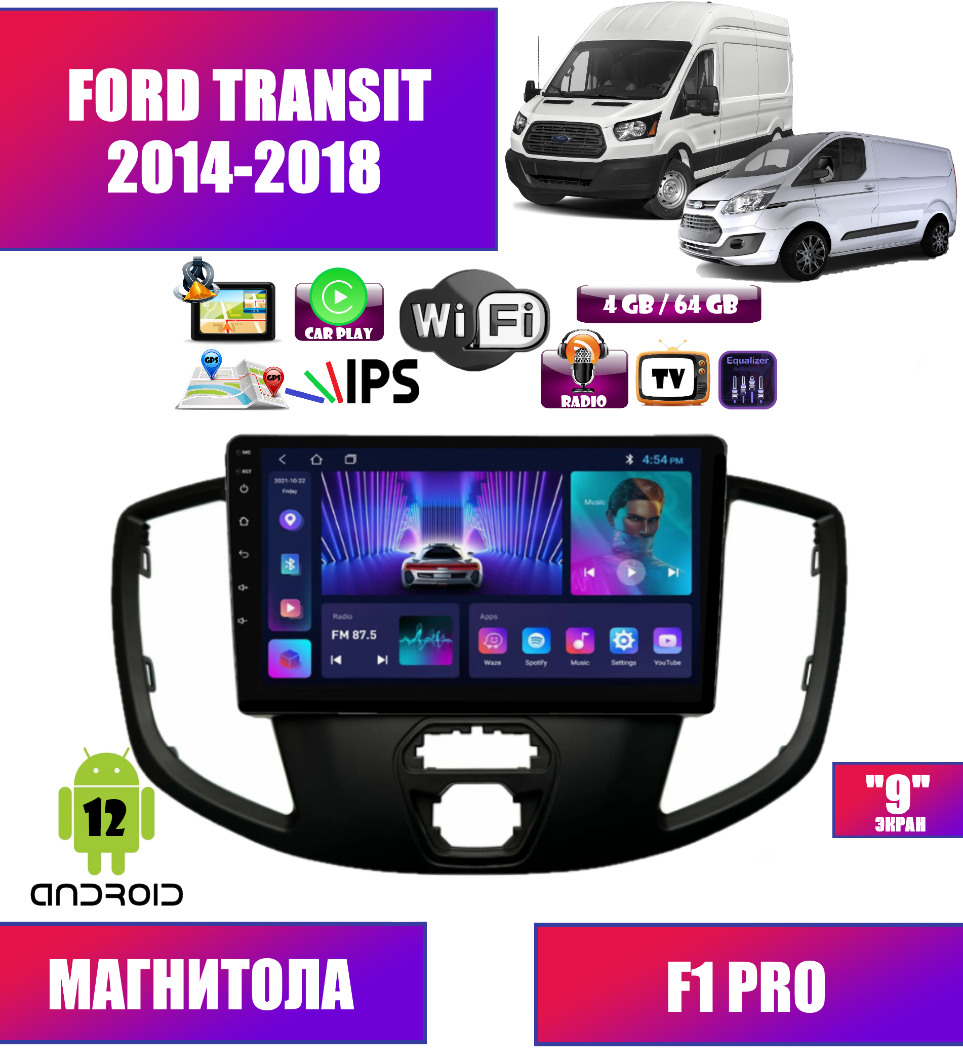 Автомагнитола для Ford Transit (Форд Транзит) (2014-2018), Android 12, 4/64 GB, CarPlay