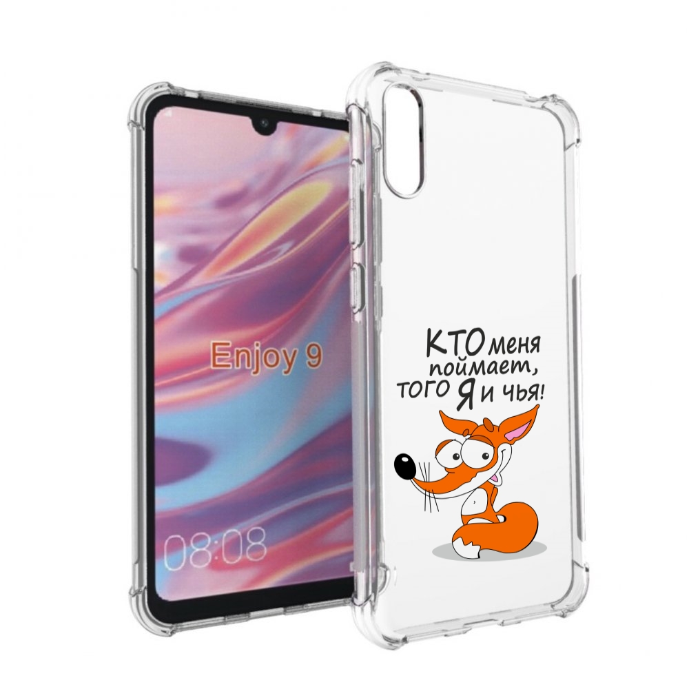 

Чехол бампер MyPads Кто меня поймает того я и чья для Huawei Enj, Прозрачный, Tocco