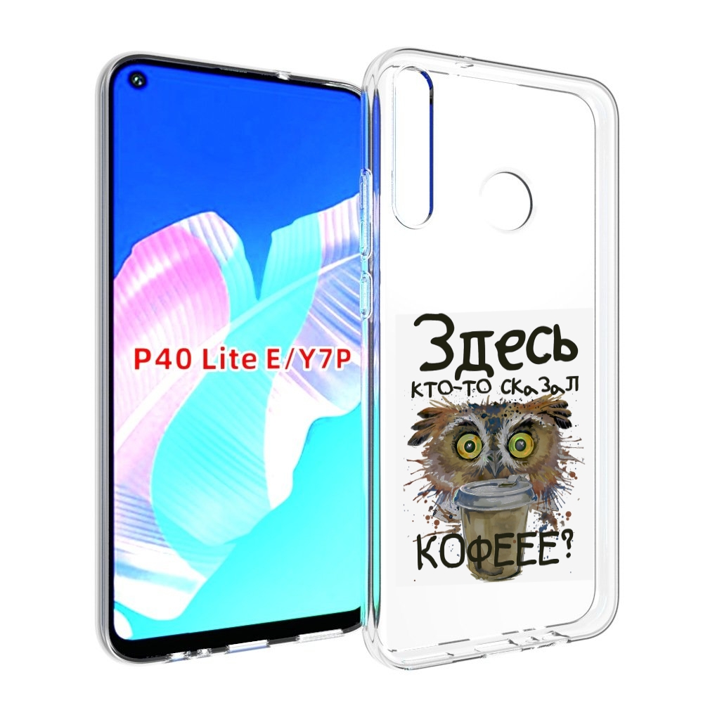 

Чехол бампер MyPads Любительница кофе для Huawei P40 Lite E., Прозрачный, Tocco